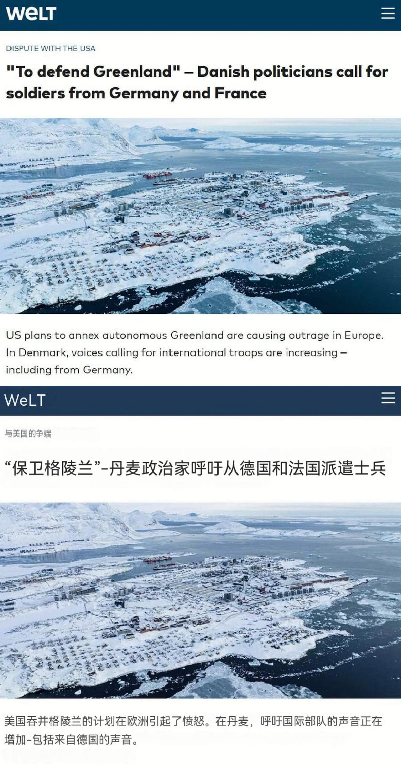 丹麦政客呼吁德国和法国派遣军队，声称 “这是为了保卫格陵兰岛”。