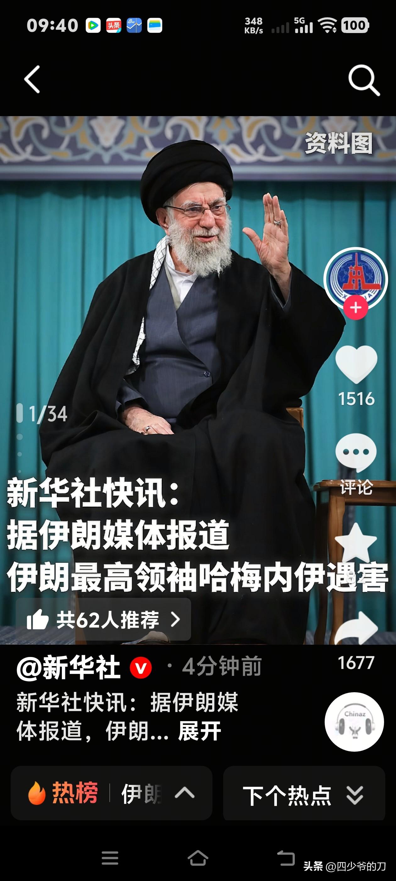 美国的斩首行动你不服不行，确实有两把刷子。
先是委内瑞拉总统被掳走，这还说的过去