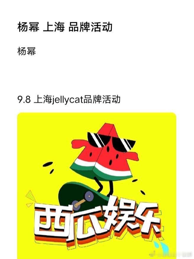 《音乐缘计划2》开始录制9.17号-18号  常州邀请出席录制的嘉宾有：刘宇宁 