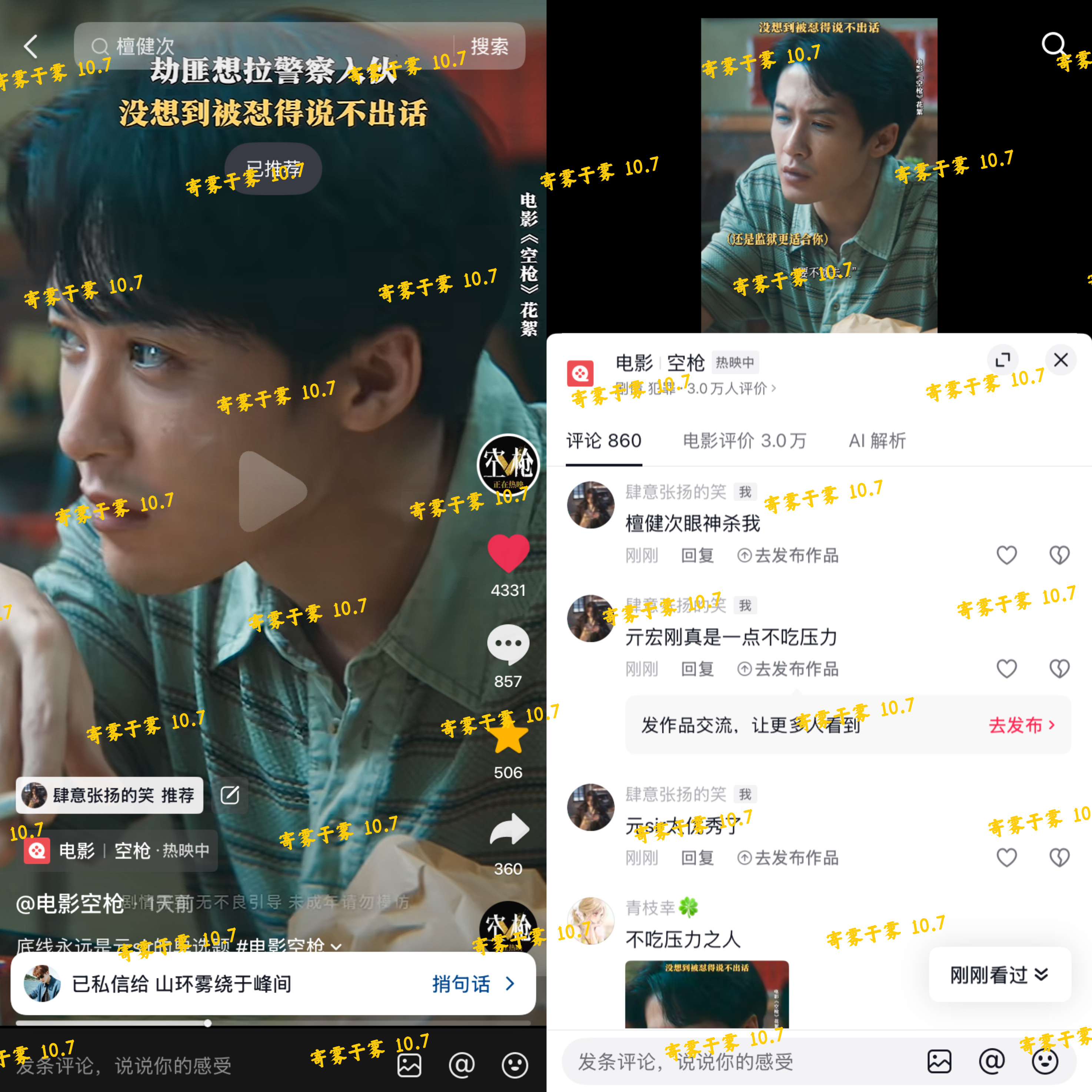 10.7 网宣打卡生活中，值得珍惜的人很多，懂得珍惜的人也不少。有些人，因为不懂