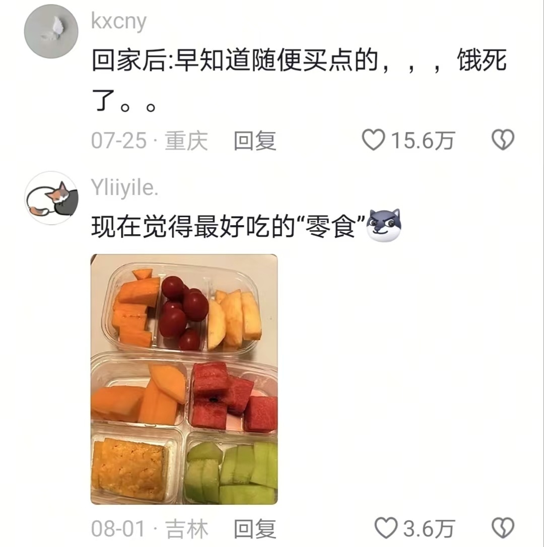 生理性喜欢是很可怕的一件事《毫无食欲的一面墙》人类真的应该发明点儿新零食了 