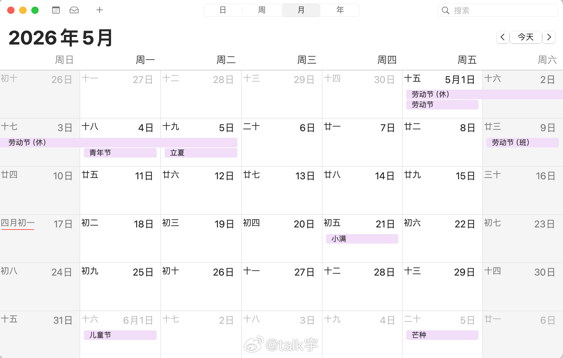 现在蒙人都不讲基本法了么？5月本身就有5个周末，本来就有10天休假，合着感恩你的