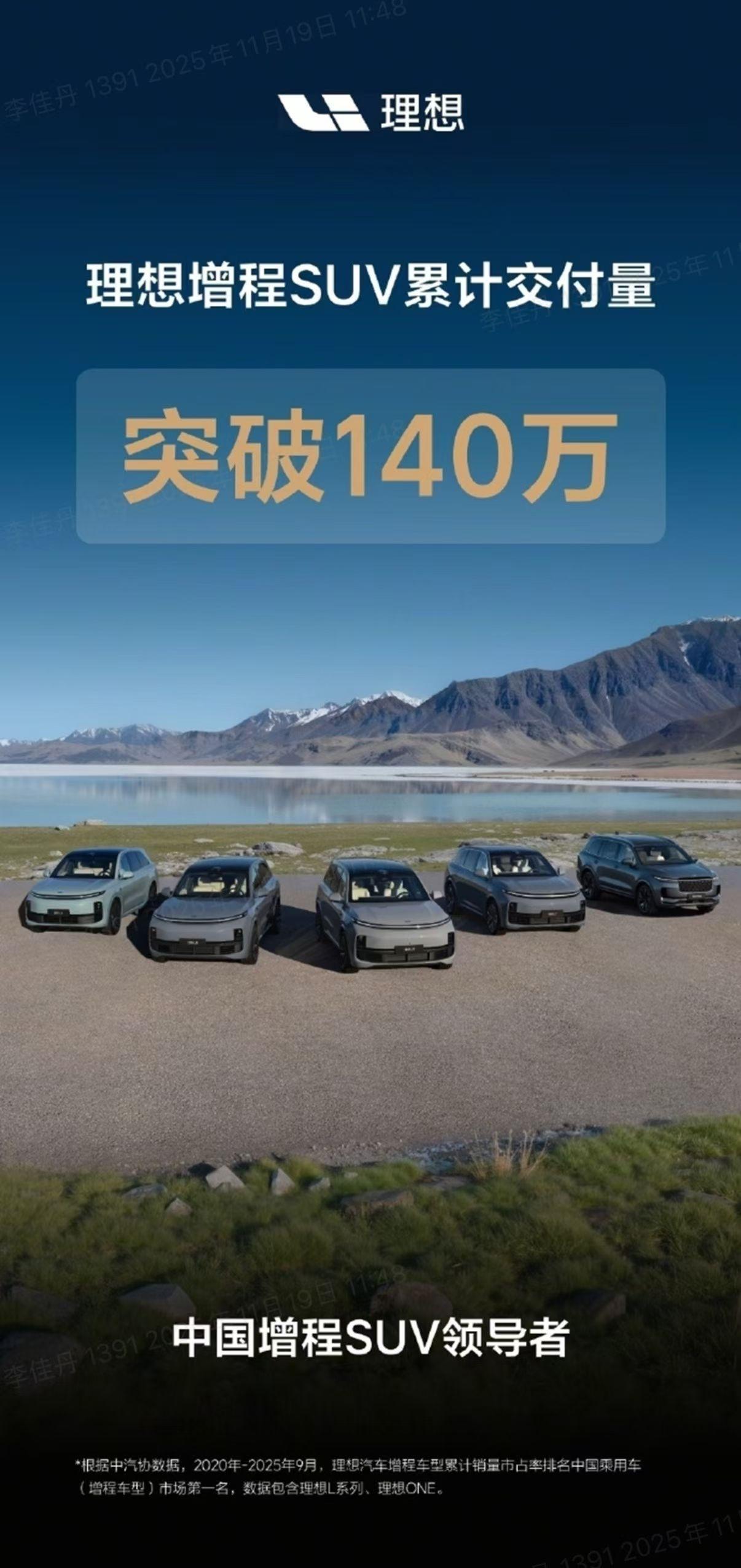 看到海报最下面的一行字，还是感觉到理想有点急了。营销做不了什么，产品力尽快提上去