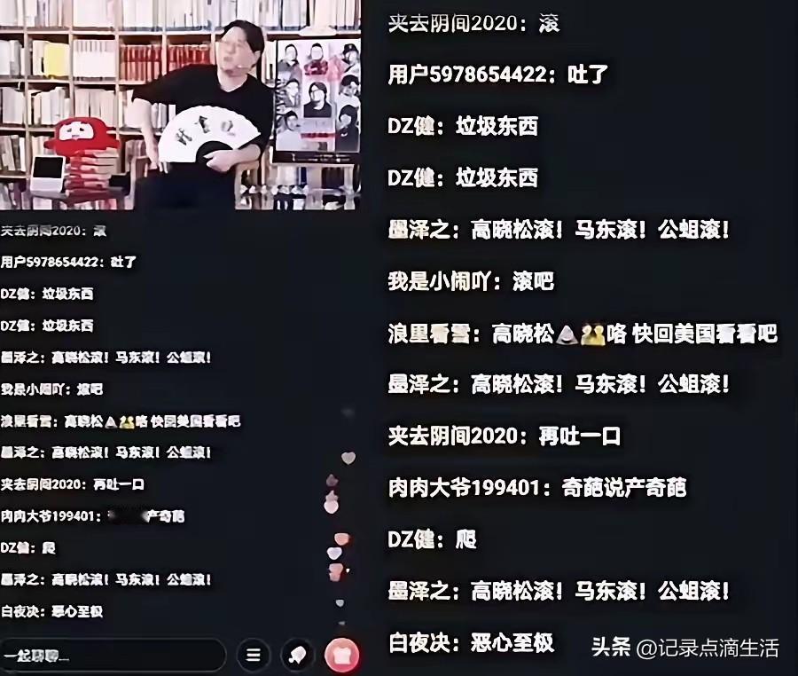 以能言善辩、巧舌如簧著称的高晓松，开播三分钟，硬是一句话没插进去。
直接被满屏幕