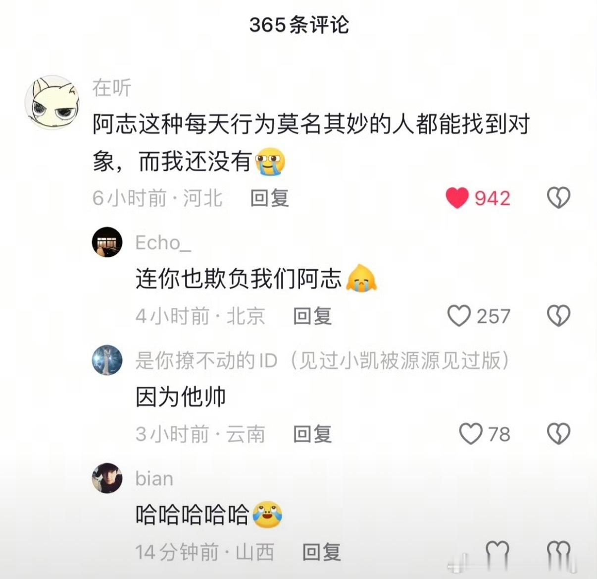 别骂了别骂了 看来我也得去捡垃圾了没准能捡来个对象 