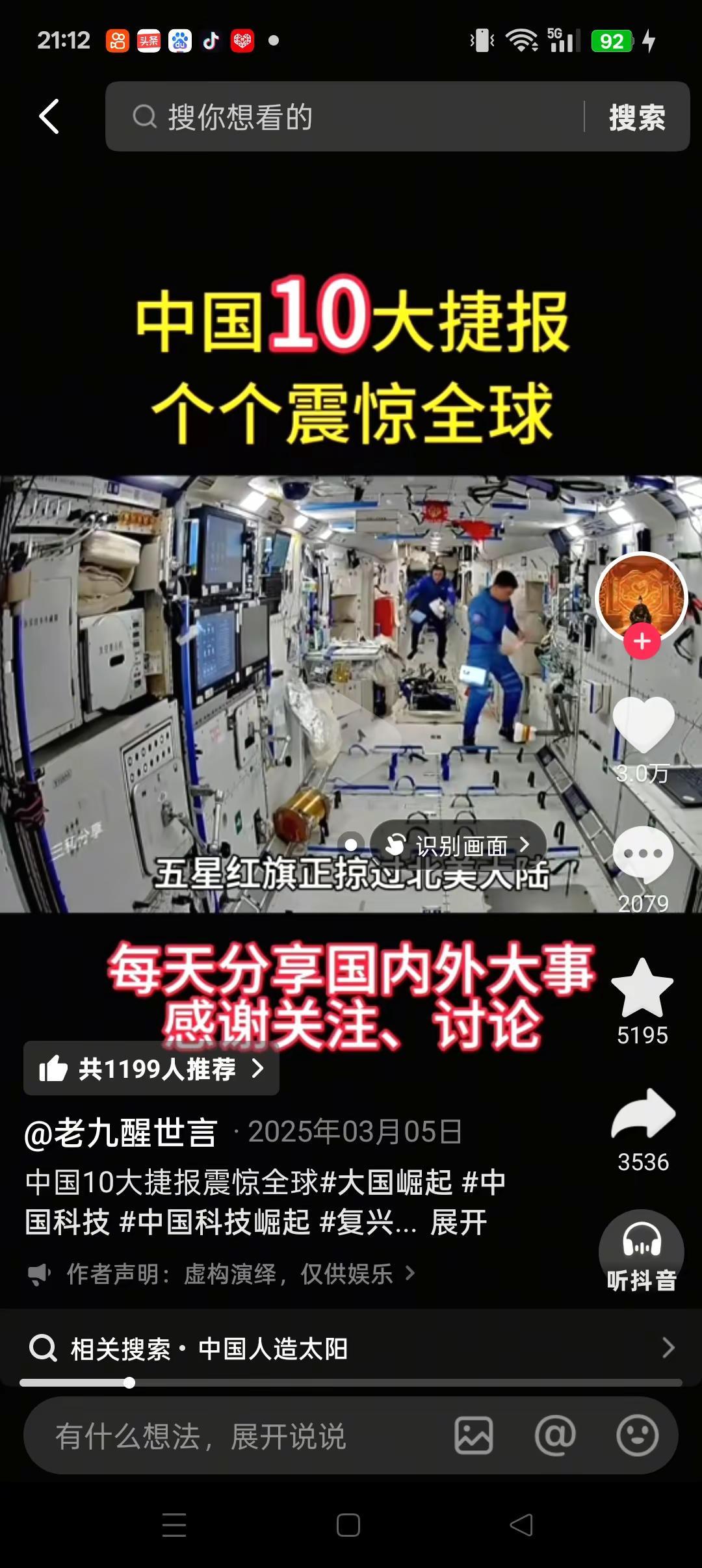科技决定军工 中国量子计算迈入产业 国际热点事件