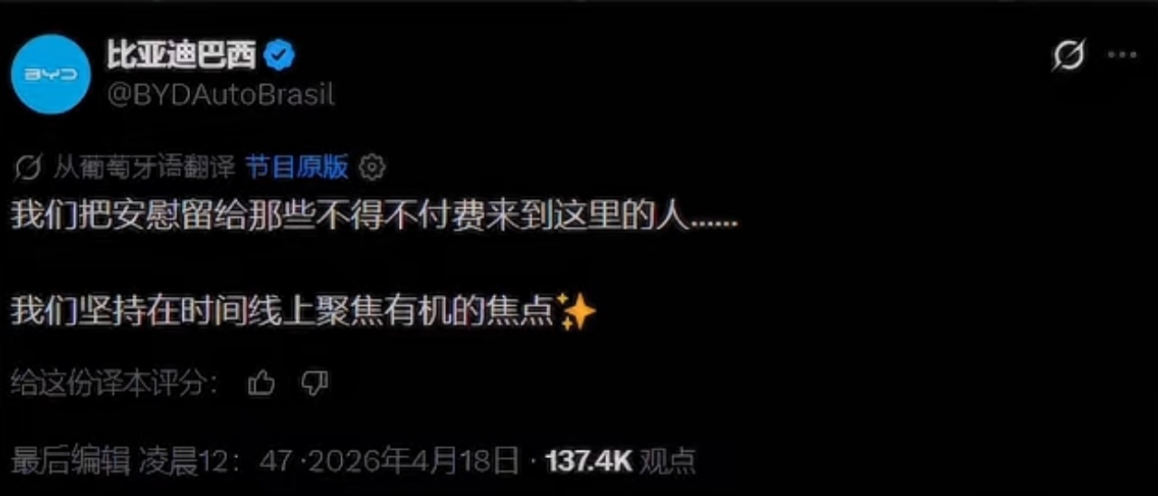 有点意思，吉利比亚迪，在海外彻底放飞自我，海外相爱相杀呀？吉利广告片，把车型读错