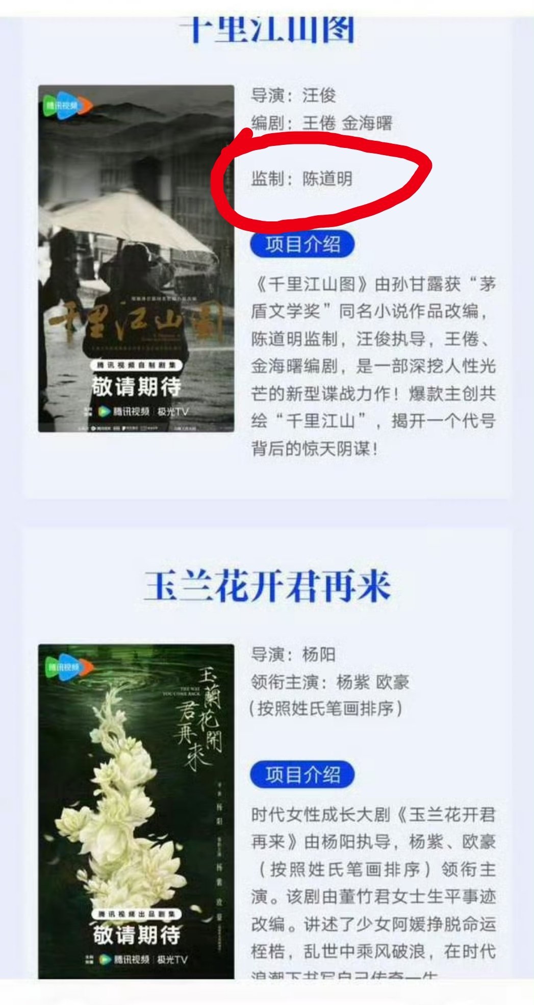 千里江山图虽然还在苟，但好巧不巧，给监制大大回车