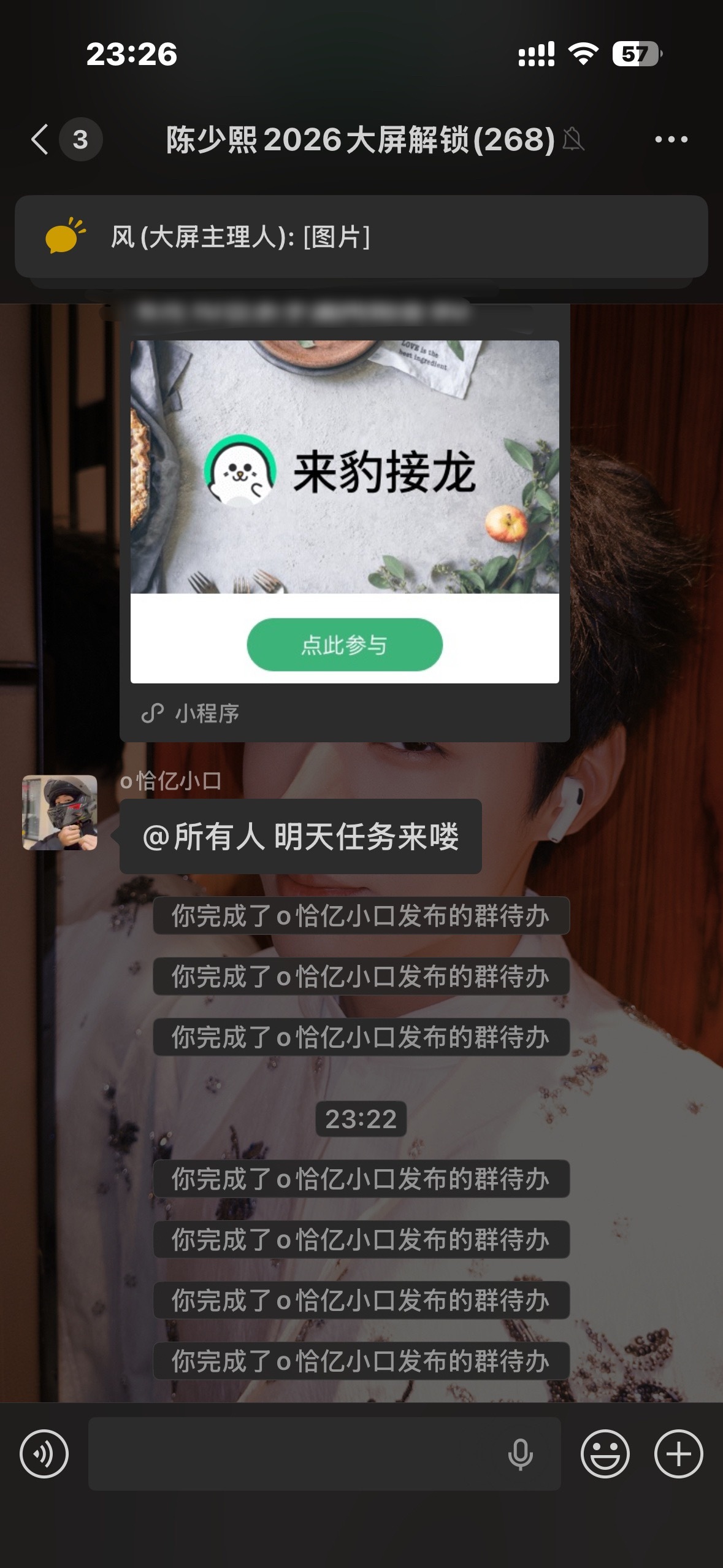的可以来做一下任务吗🥹 