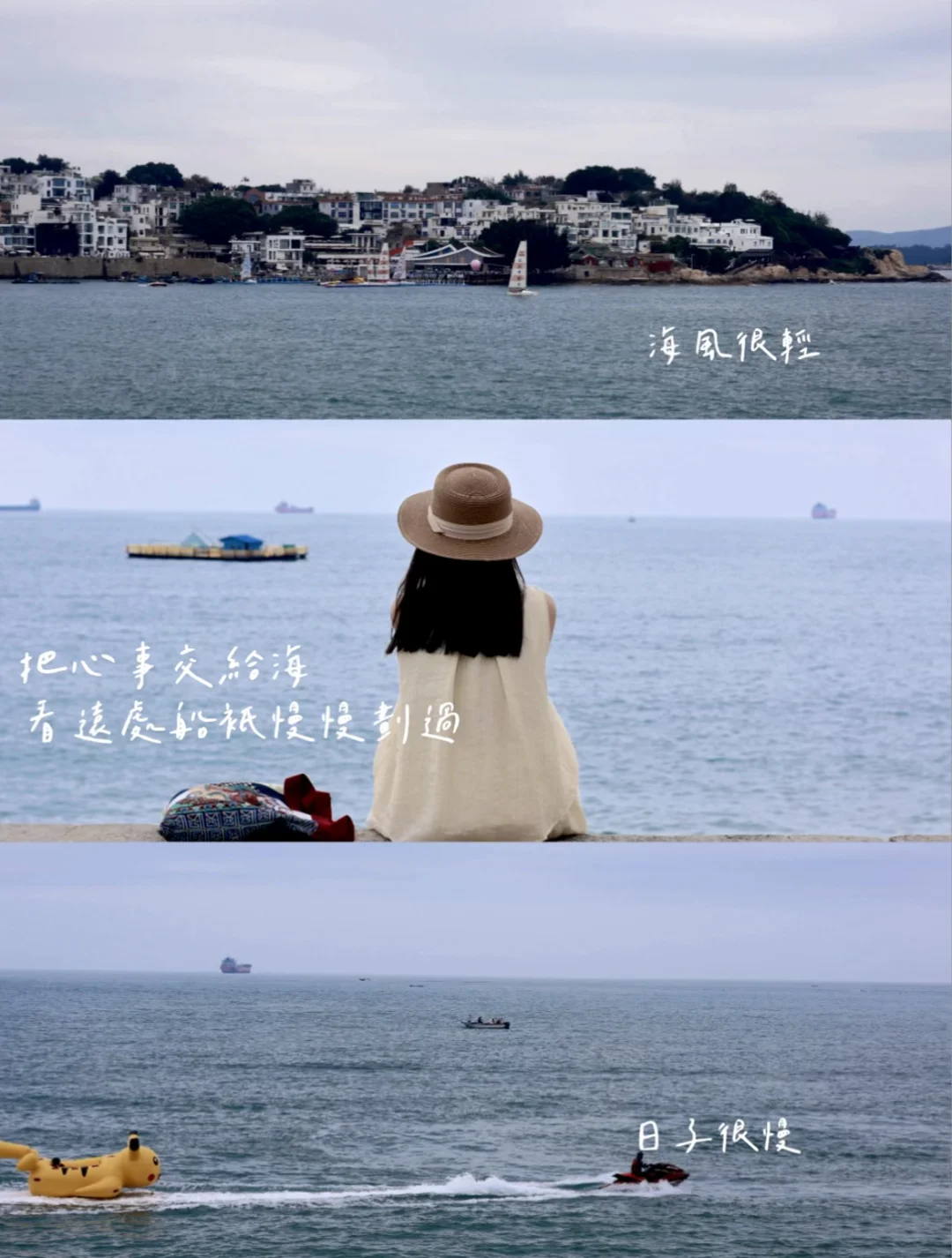 🌊东山岛｜大海究竟有什么魔力❓
