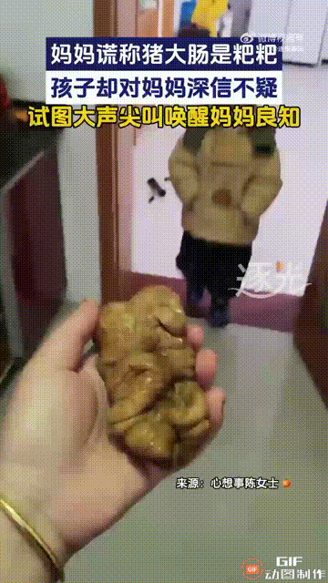 这真是亲妈能干出来的事！安徽一名女子在家做饭太无聊，于是就把猪大肠拿在手里，对自