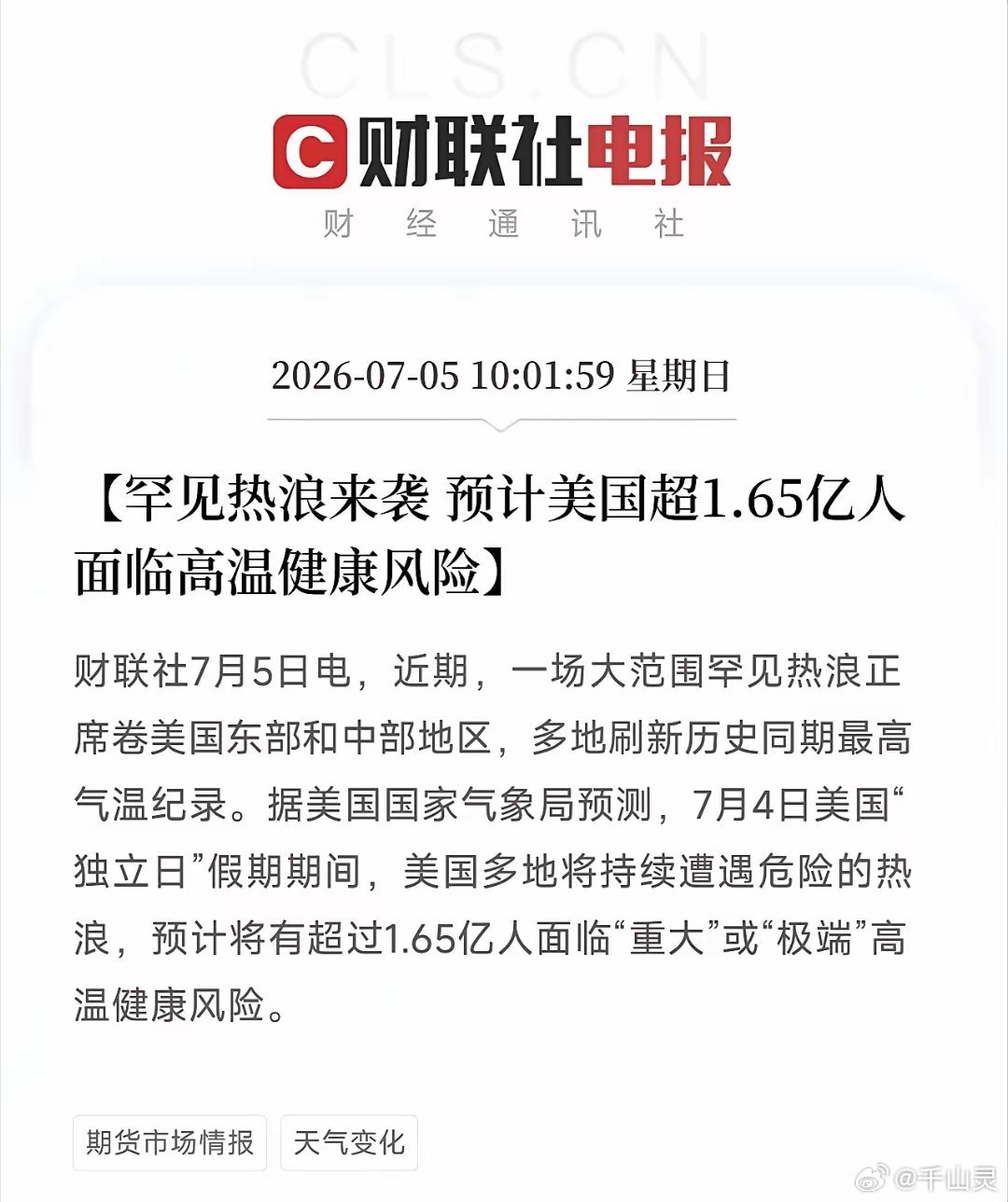 周末利空消息来了！利空消息如下：利空消息1：PC及内存硬盘价格持续极端高位，硬盘