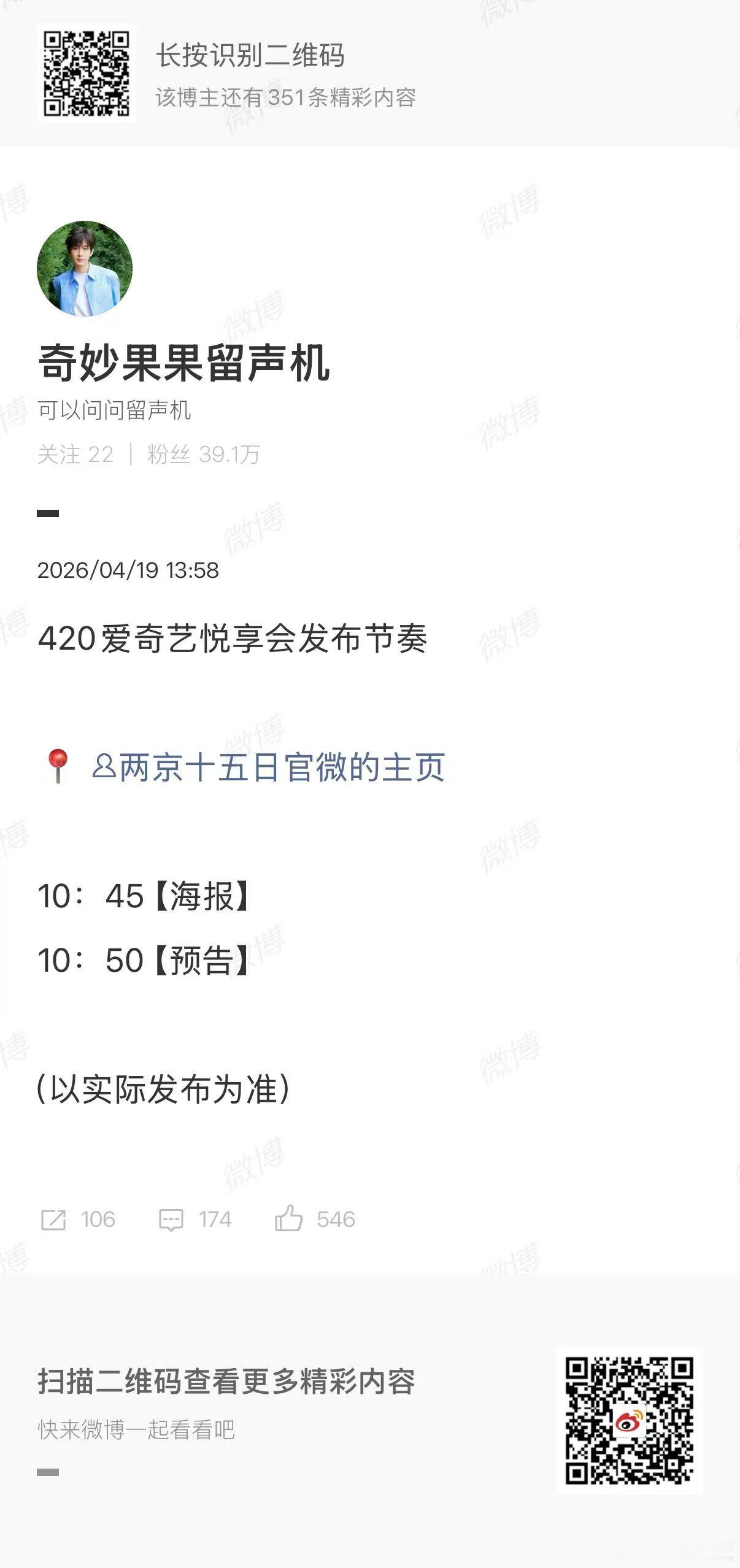 两京十五日物料发布节奏成毅两京十五日明天有物料成毅两京十五日明天有物料。行。