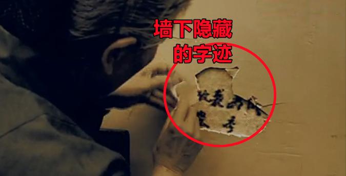 1971年，北京一妇人在家打扫卫生时，不小心碰掉一块墙皮，却惊讶地发现，里面竟然