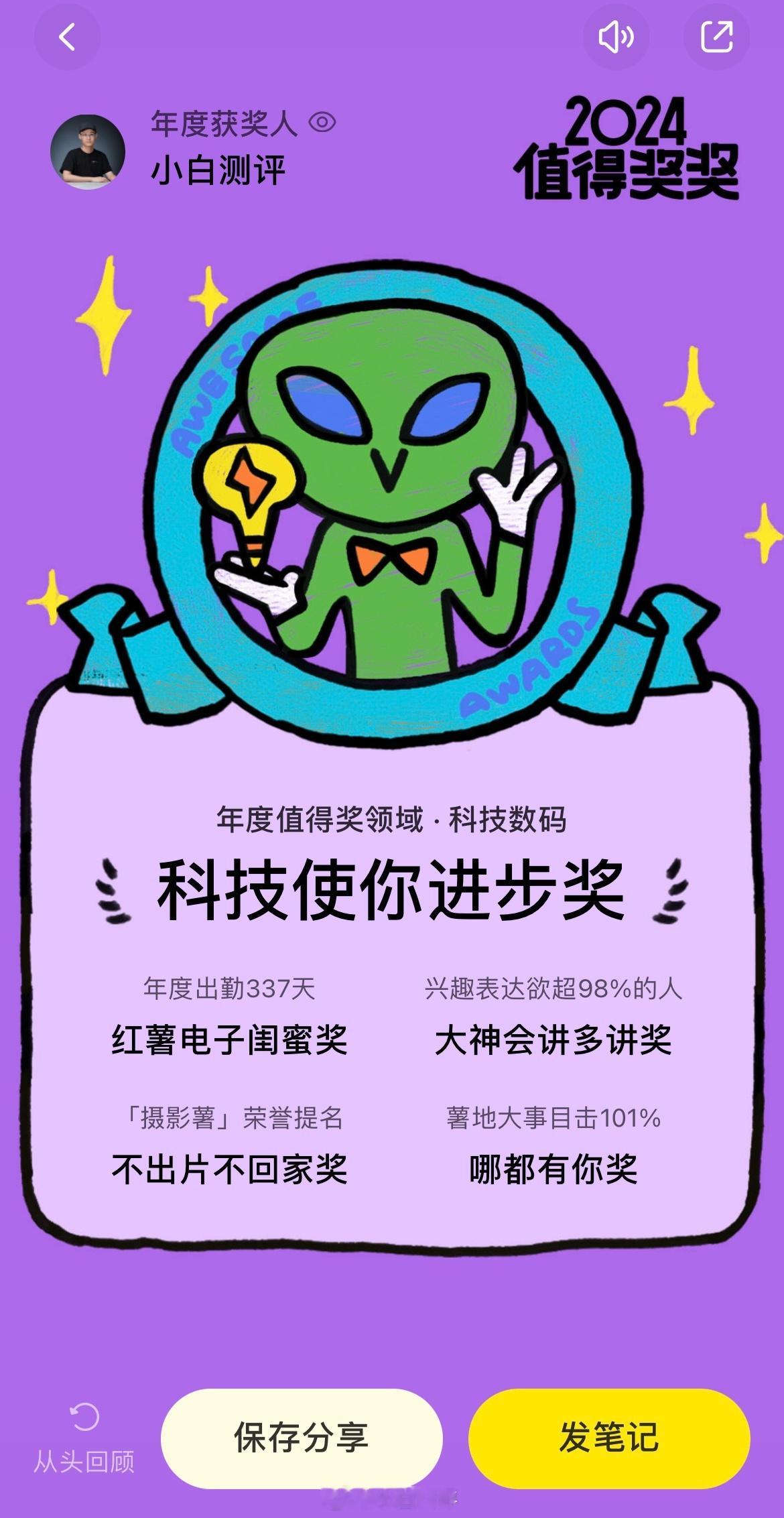 年度报告  截至目前Apple Music、美团、饿了么、B站、京东、QQ音乐、