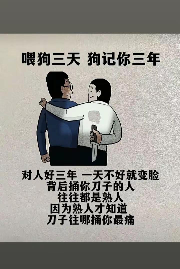 人性这东西，不可言，不可研，不可验