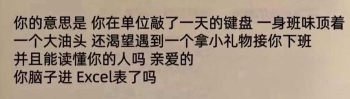 谁又骂我？ 