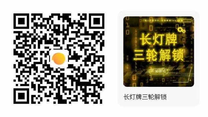 再来看看第三轮长灯牌解锁吧清空的灯牌会被拿去维修🧰还有一大半都没有被清空😖网