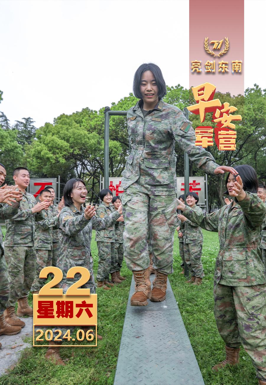#擂动强军催征鼓#人勤春来早，奋斗正当时。#早安军营#（图片：廖鹏，制图：曾宪发