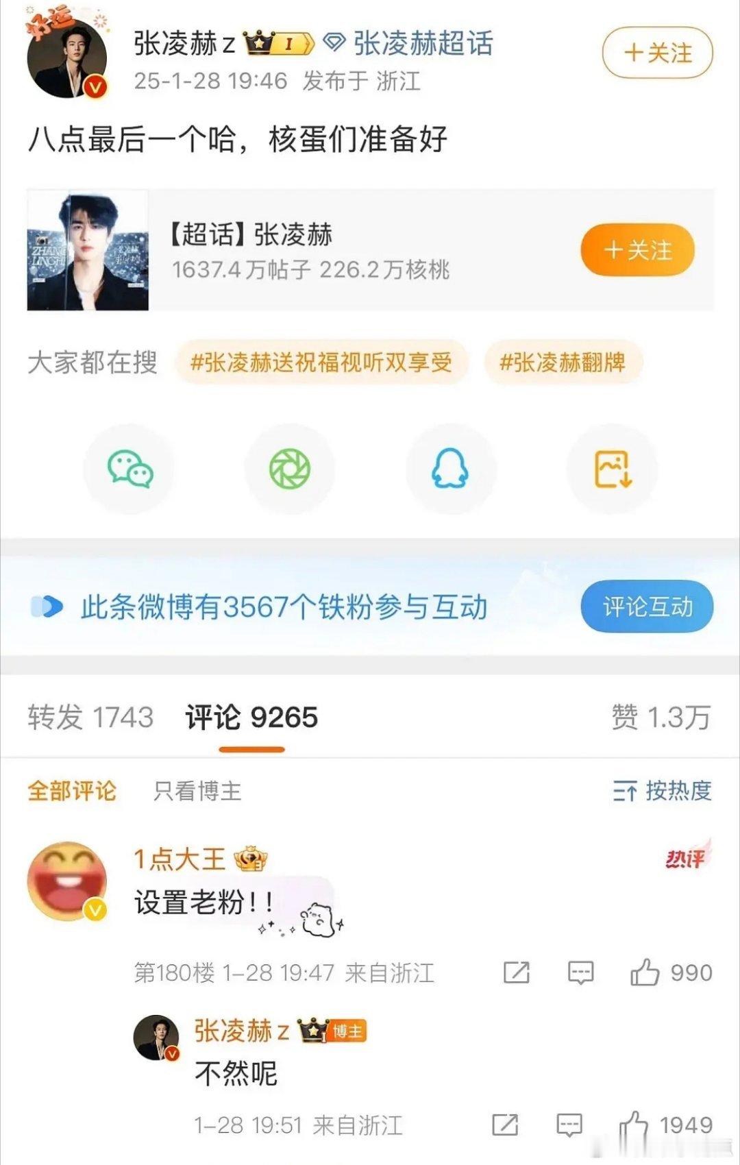 提问：陈哲远 张凌赫谁最大方？谁才是真正的 951？🤔 