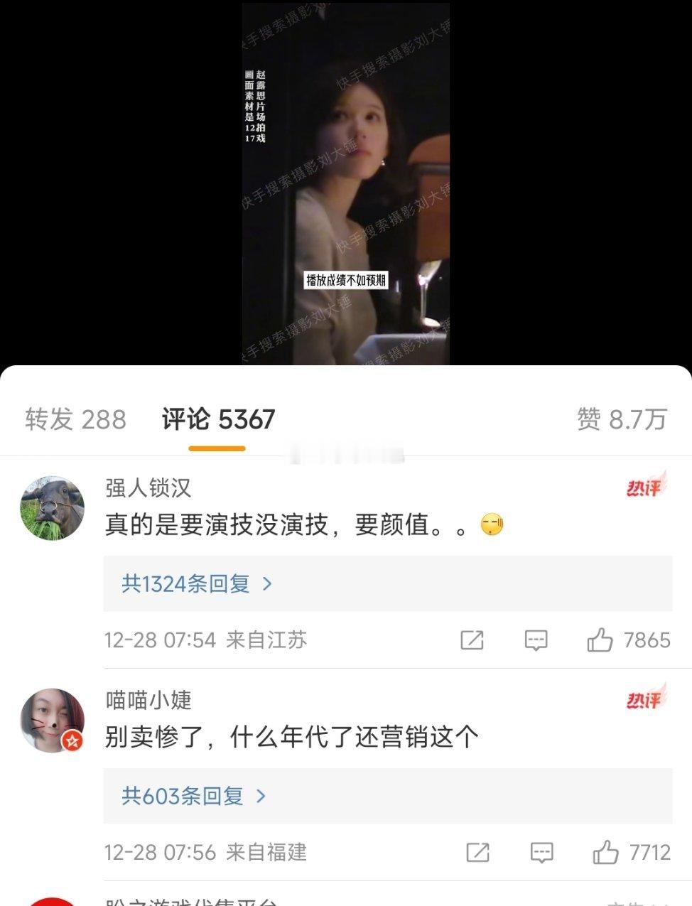 赵露思生病很严重 虽然我对208无感，但有必要这么恶意满满吗[哆啦A梦害怕] 
