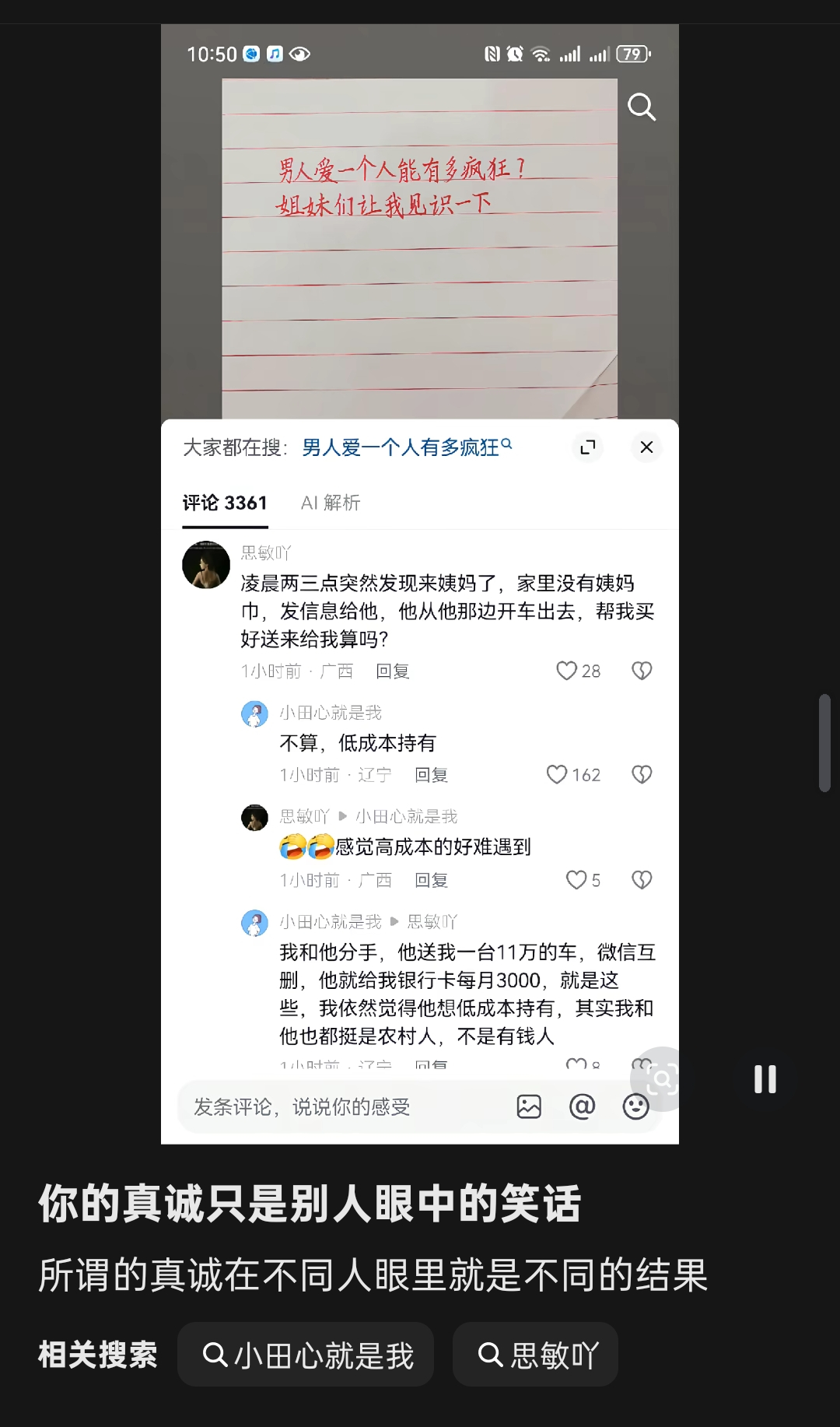 龟龟是不被看得起的，要说多少遍 