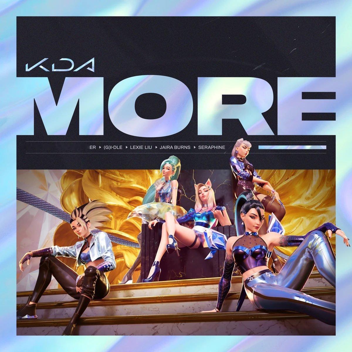 5年前的今天，KDA女团《MORE》正式上线！英雄联盟 ​​​