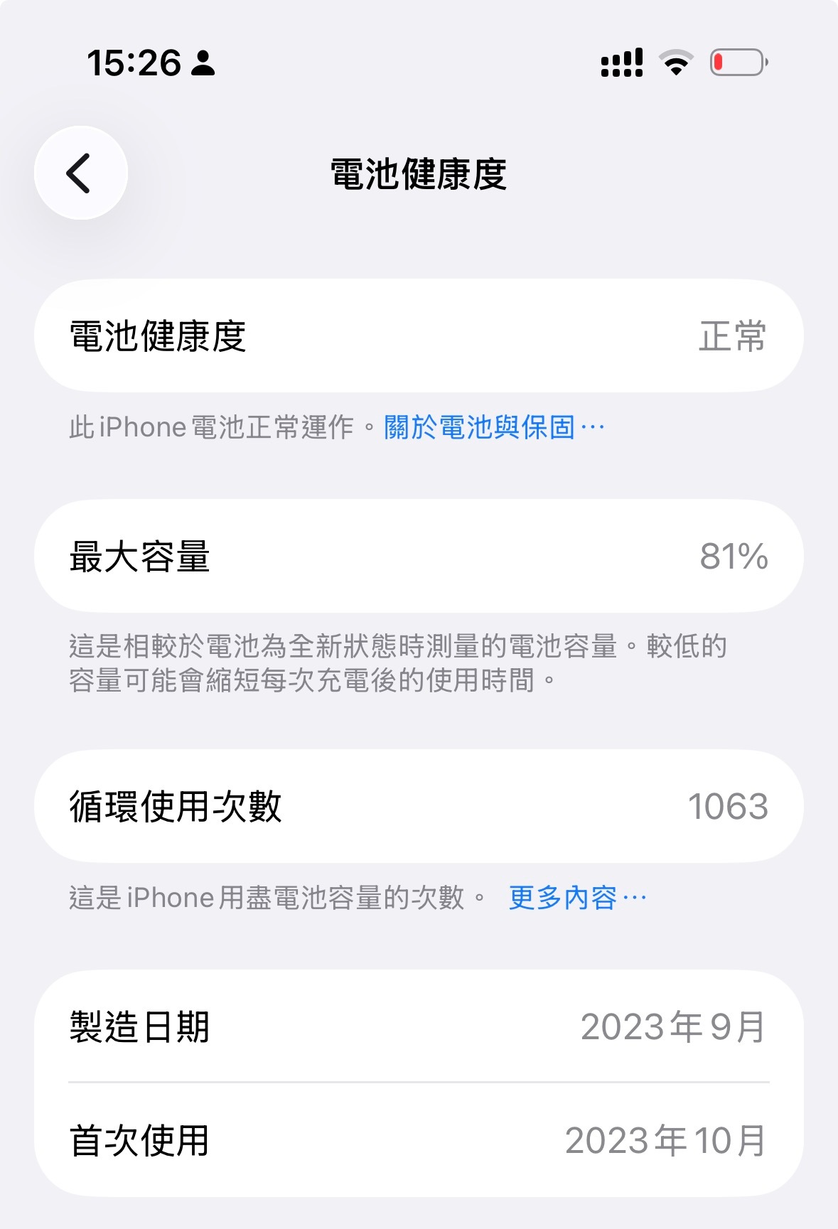 服役仅三年 现在三小时就能耗光电池了 血条长度堪比打丝之歌的我 