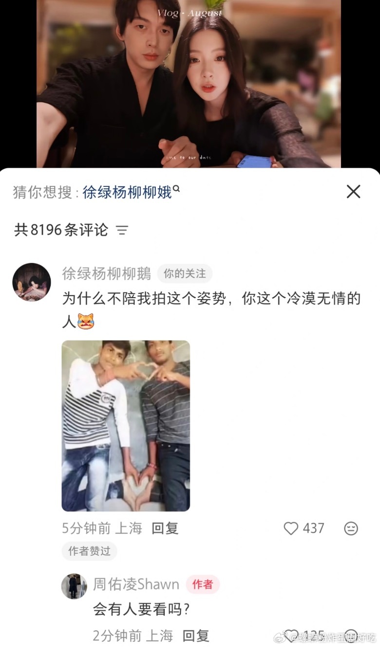 周佑凌你这个冷漠无情的人，树莓们都要看！柳周cp