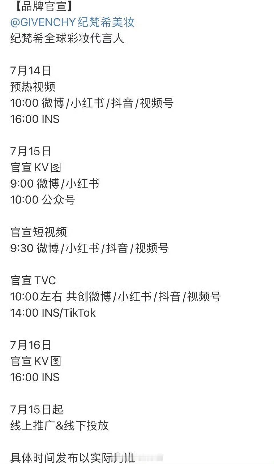 赵丽颖纪梵希国内首位全球代言人！大大大排面 ​​​
