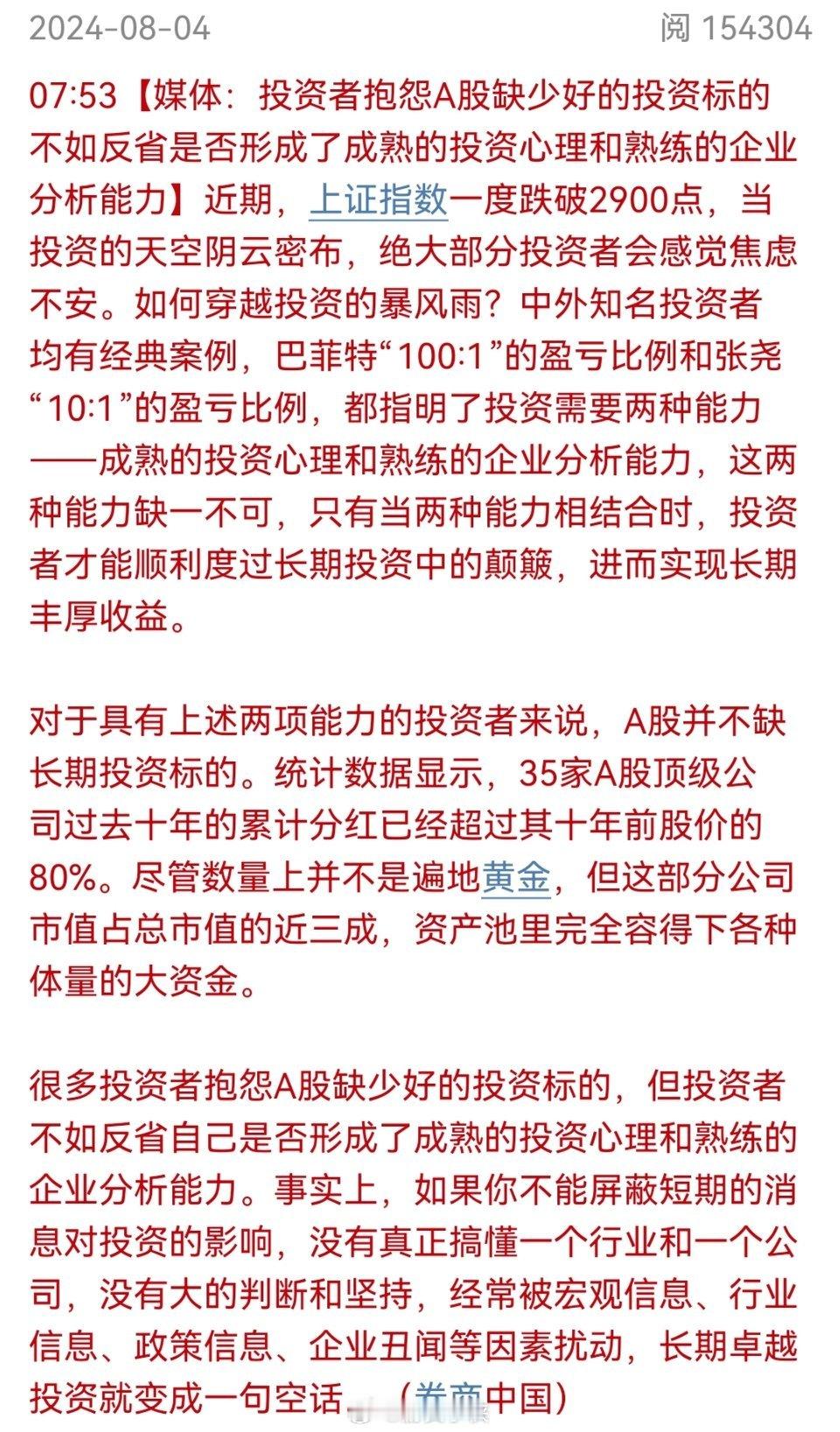 电影拍的烂，怪观众没有欣赏能力？公司要是真的好的话，请拿出真金白银回购注销，而不