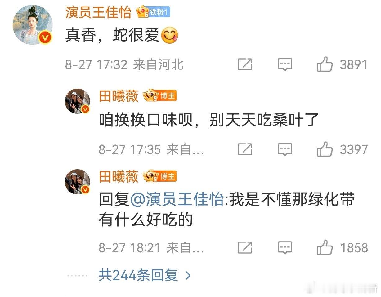 田曦薇回复周历杰 被两人的互动圈粉到不行！泡面派对本身就很有画面感，加上角色梗的