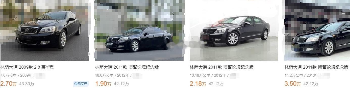 林荫大道的二手车价格暴跌~~~情怀车不当饭吃，何况这种情怀成色不是那么足的车！！