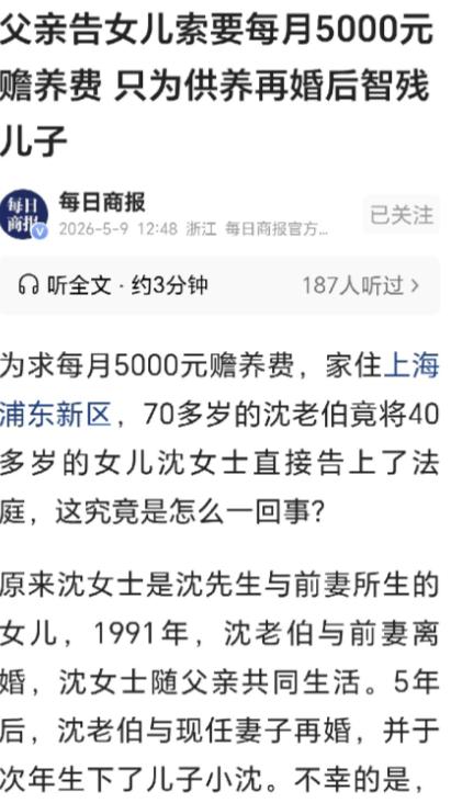 “报应来得太快了！”上海，一男子离婚，很快二婚，和二婚妻子虐待原配的女儿，女儿只