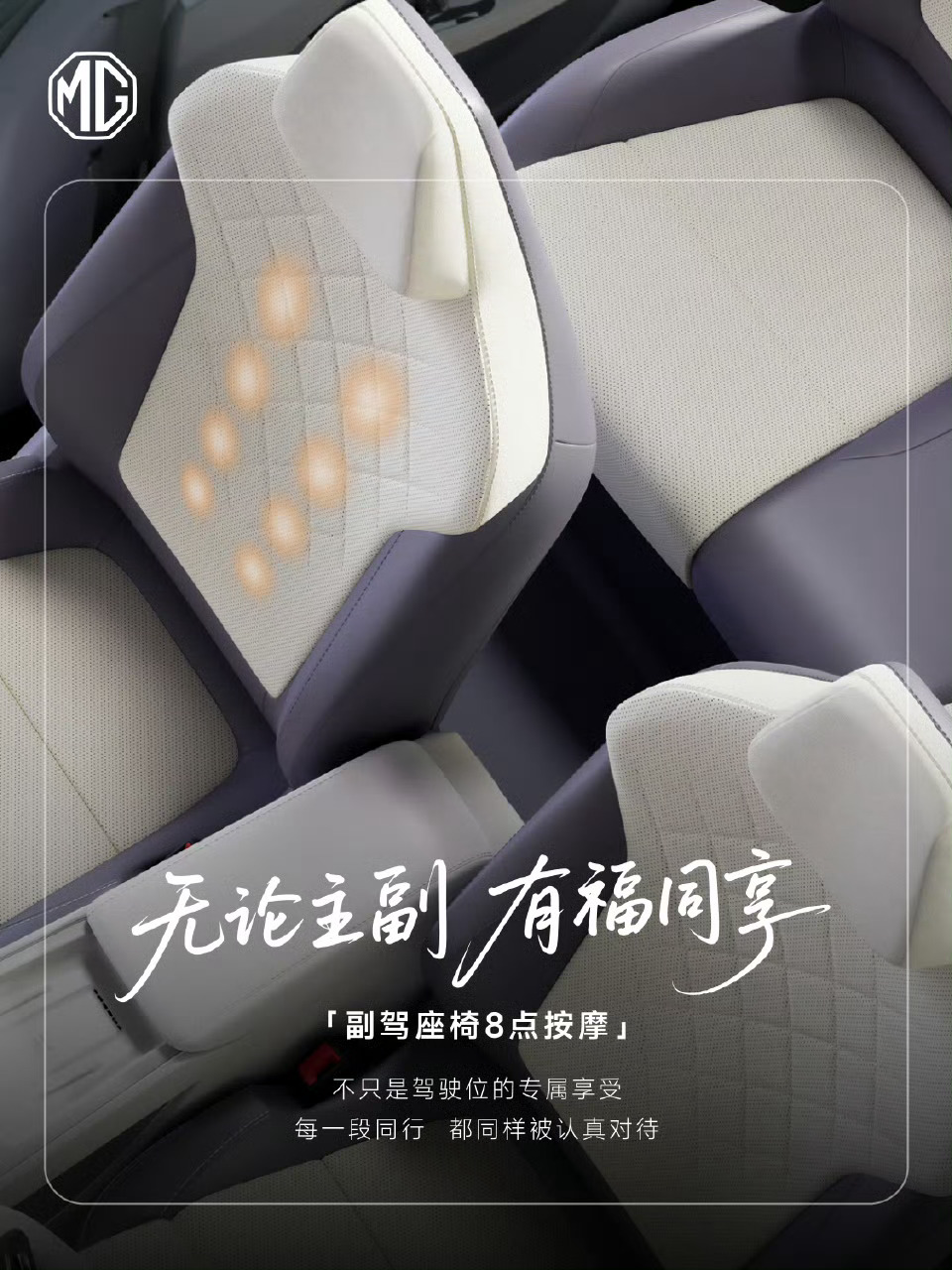 2026款MG4 一键切换松弛模式2026款MG4  盲订已开启抢先下订，立享优