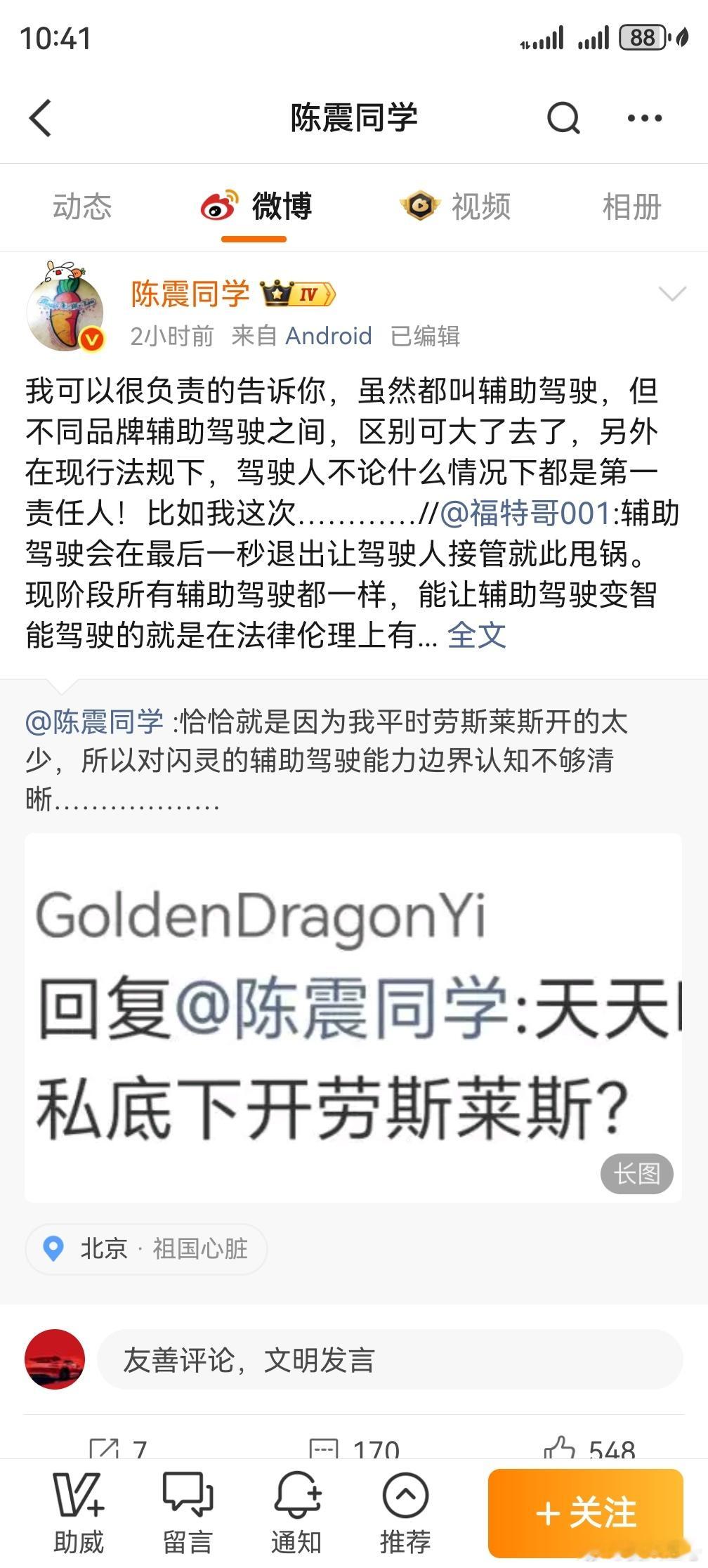 在城区用这种欧洲车标配的基础ACC，然后就不看路了，这种行为和杀人没啥区别。 