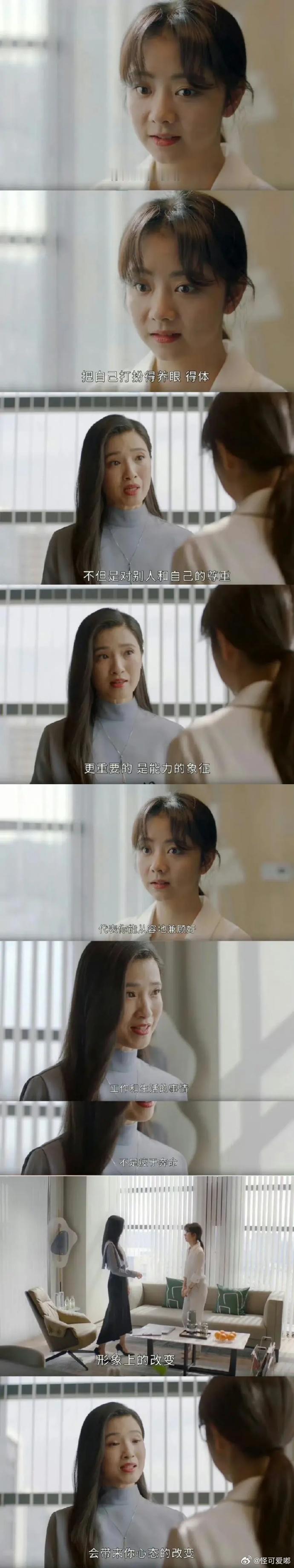 完美解释女人为什么要在职场上化妆！！！ ​ ​​​