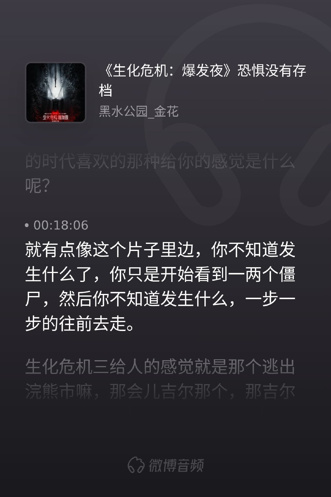 真正的恐怖感，从来不是光天化日之下大战成群怪物，而是无知与压迫感的致命交织。就像
