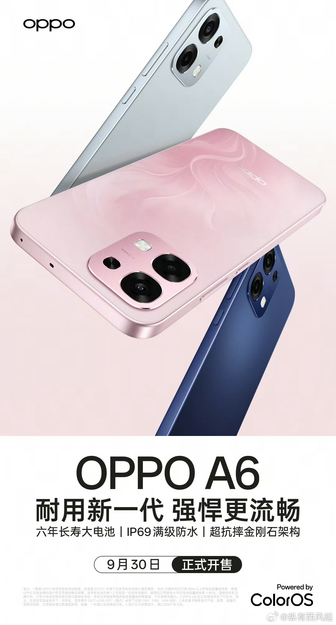 OPPO A6在30号开售，这个粉色真好看[并不简单] ​​​