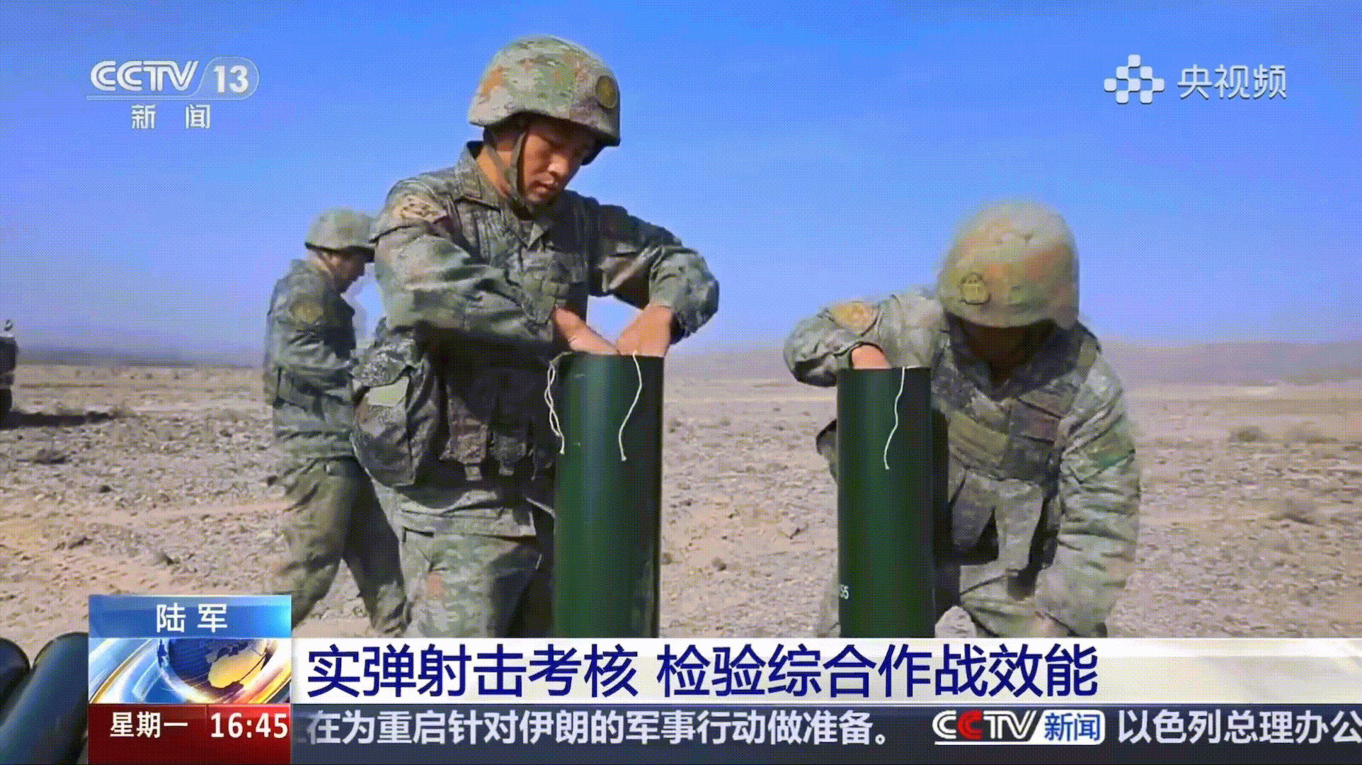 1080P动图 155炮的全变/减变装药调整药号 