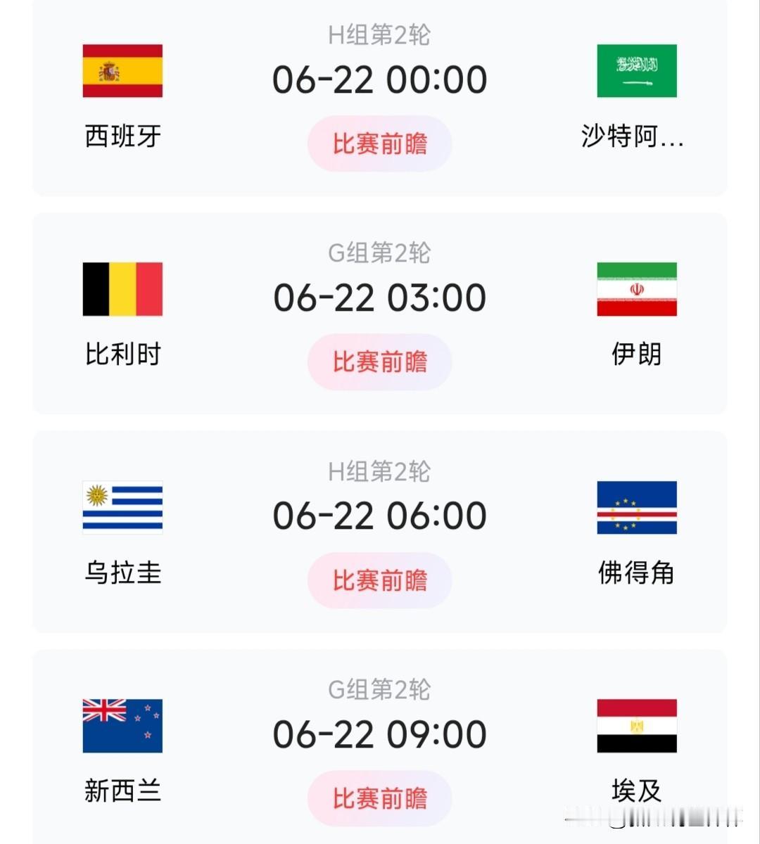 明天世界杯前瞻预测：世界杯我来评 

一   西班牙小比分战胜沙特阿拉伯。西班牙