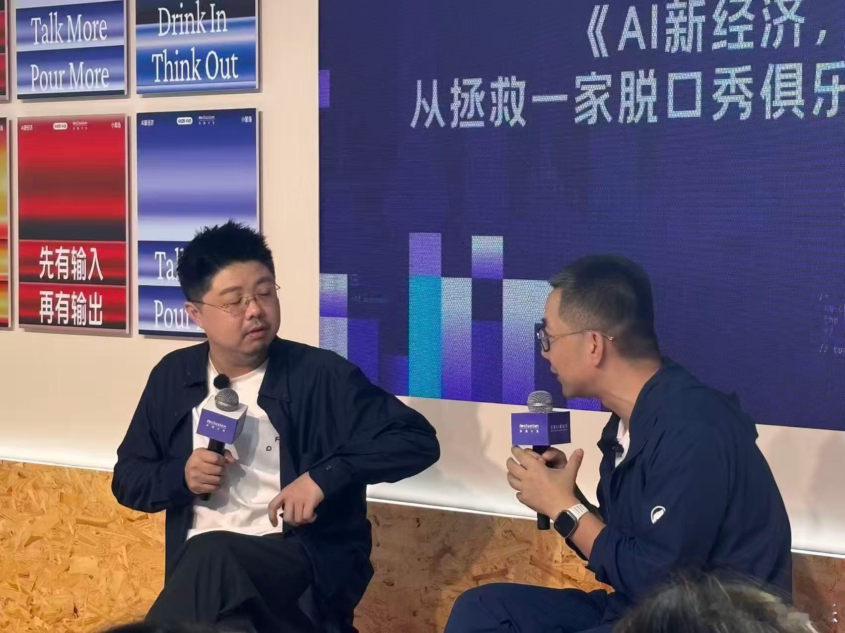 呼兰聊AI时代普通人被取代焦虑 呼兰在外滩大会的发言真的说到心坎里，现在不少人被