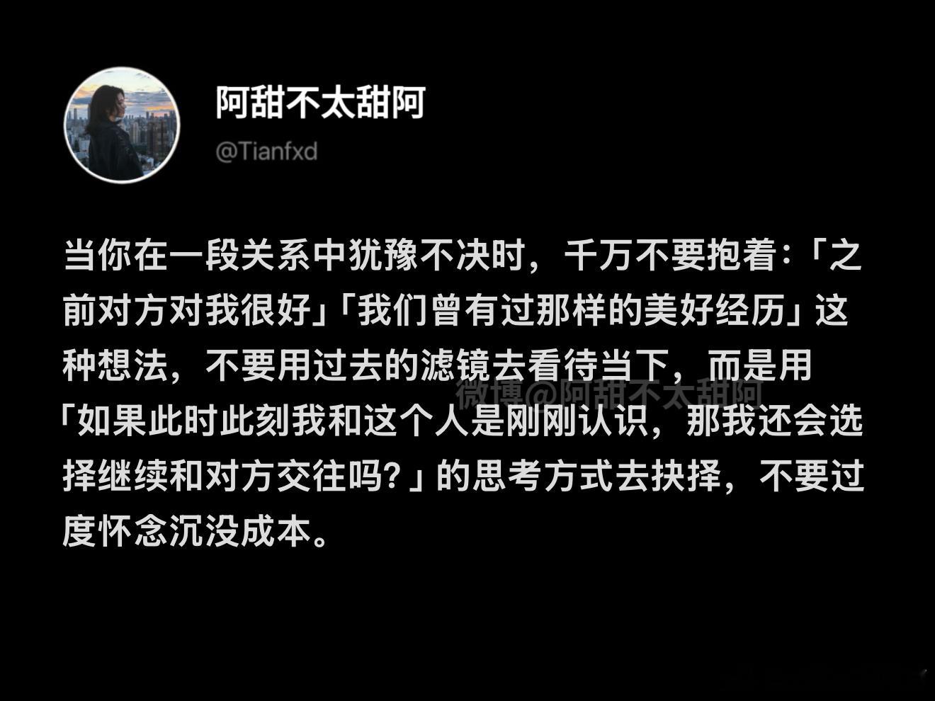 不要过度怀念沉没成本 ​​​