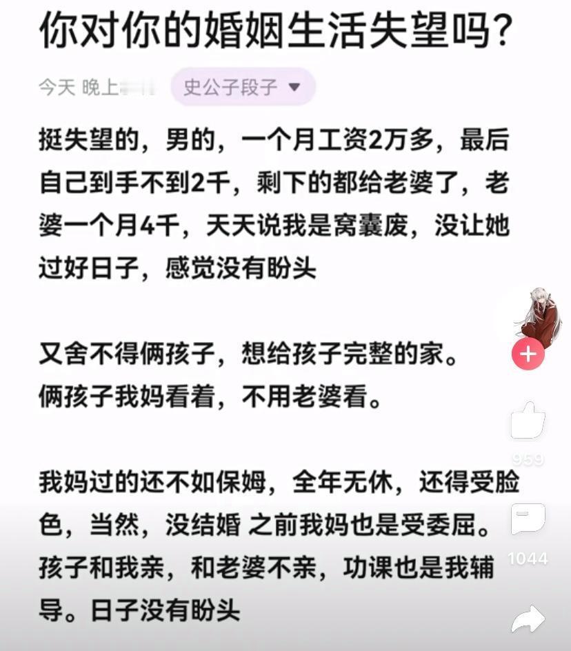 结婚后日子没有盼头，非常失望怎么办啊？  