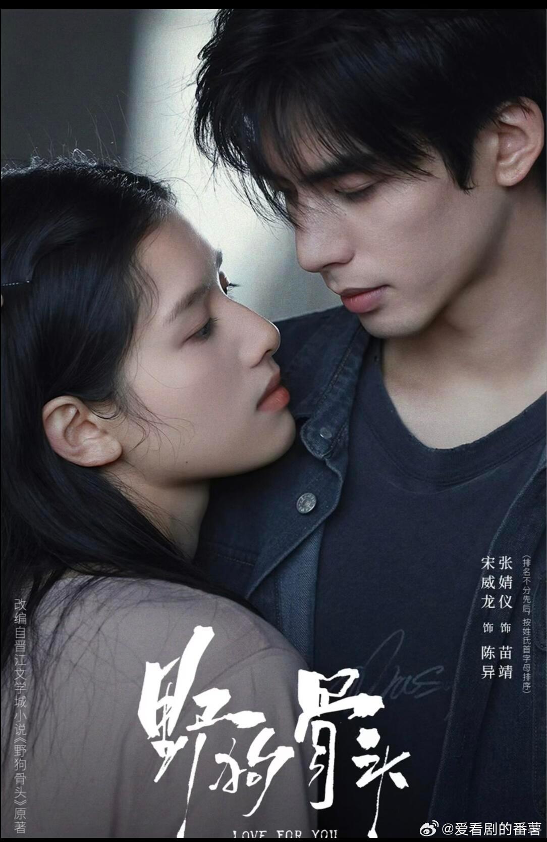 内娱现偶这一秒过火 —— 张凌赫、王楚然不二之臣   —— 敖瑞鹏、沈羽洁折月亮