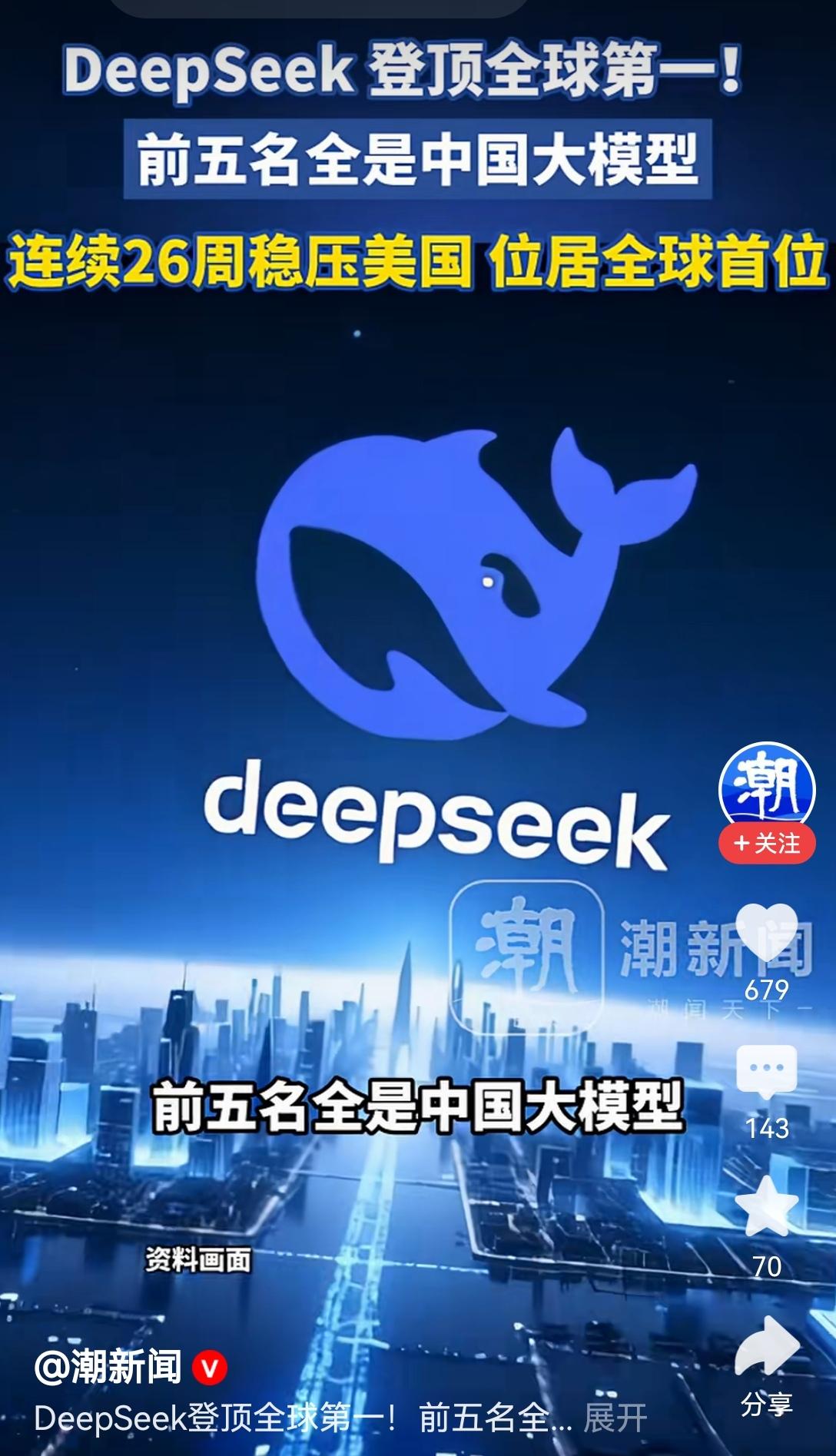 【中国AI大模型调用量连续26周反超美国，4倍差距背后藏着一个残酷真相】刚看到O