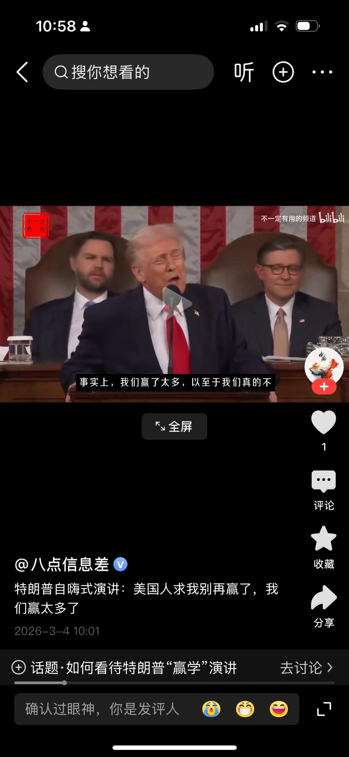 特朗普在国会咨询会上说他赢太多了，赢麻了，他当然赢了，他当总统首先把自己的钱包搞