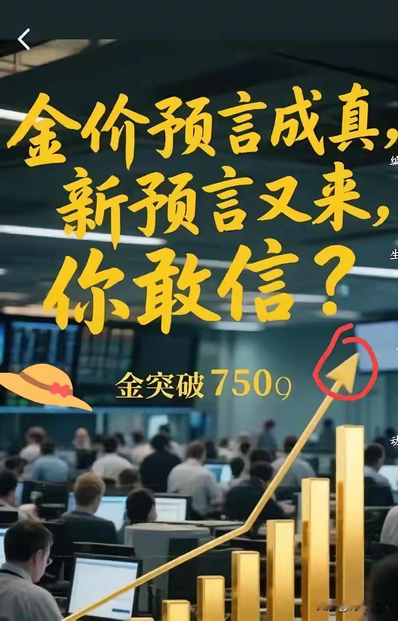 金价的每天一个价，每天起来第一件事就是看大盘金价。习惯了，不买金子，也看看一下，