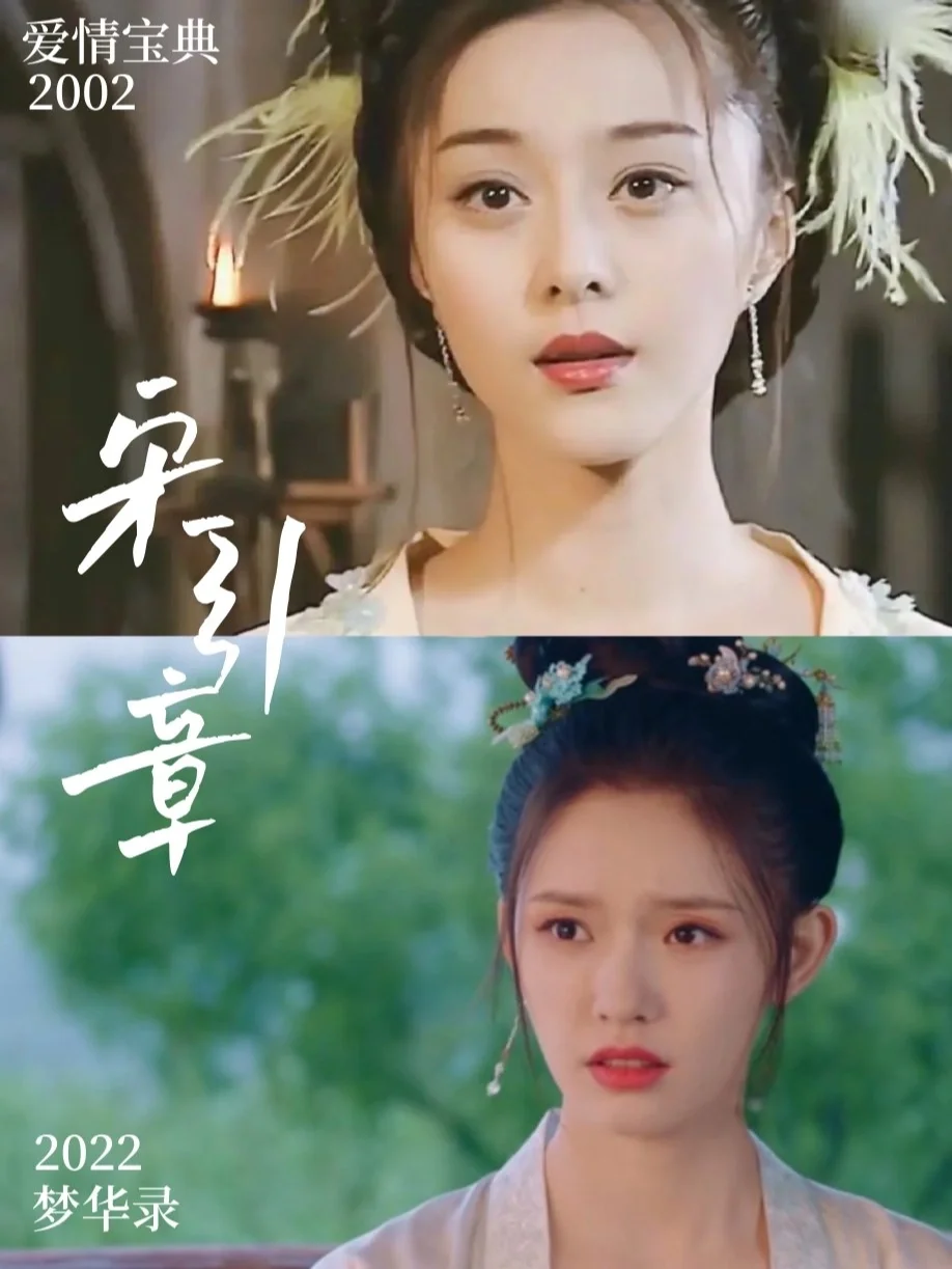 新旧《救风尘》剧情人设颜值对比