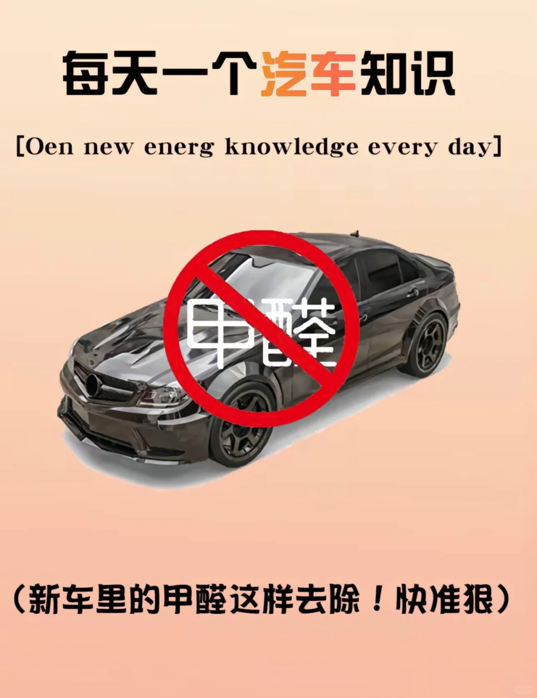 汽车知识分享